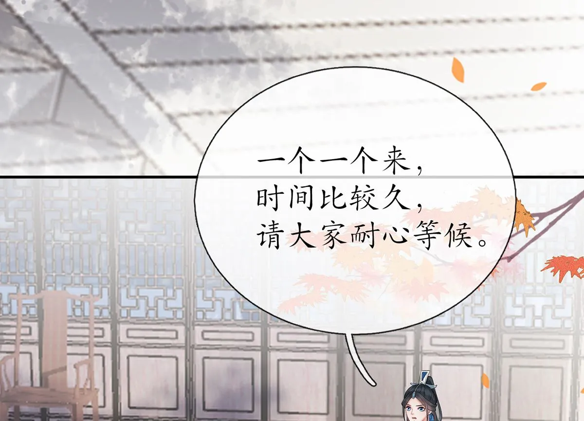 第10话 痛不痛？ 第46页