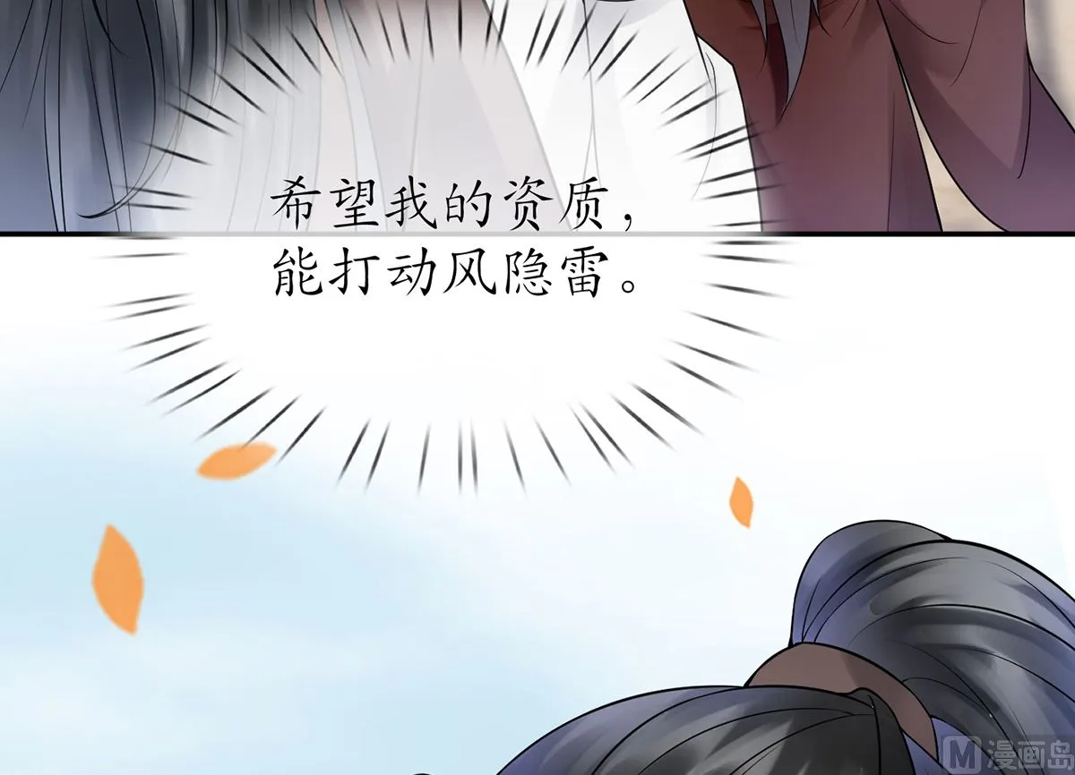 第10话 痛不痛？ 第48页