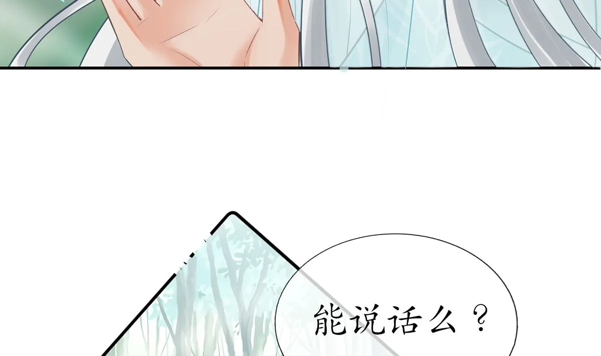 第10话 痛不痛？ 第62页
