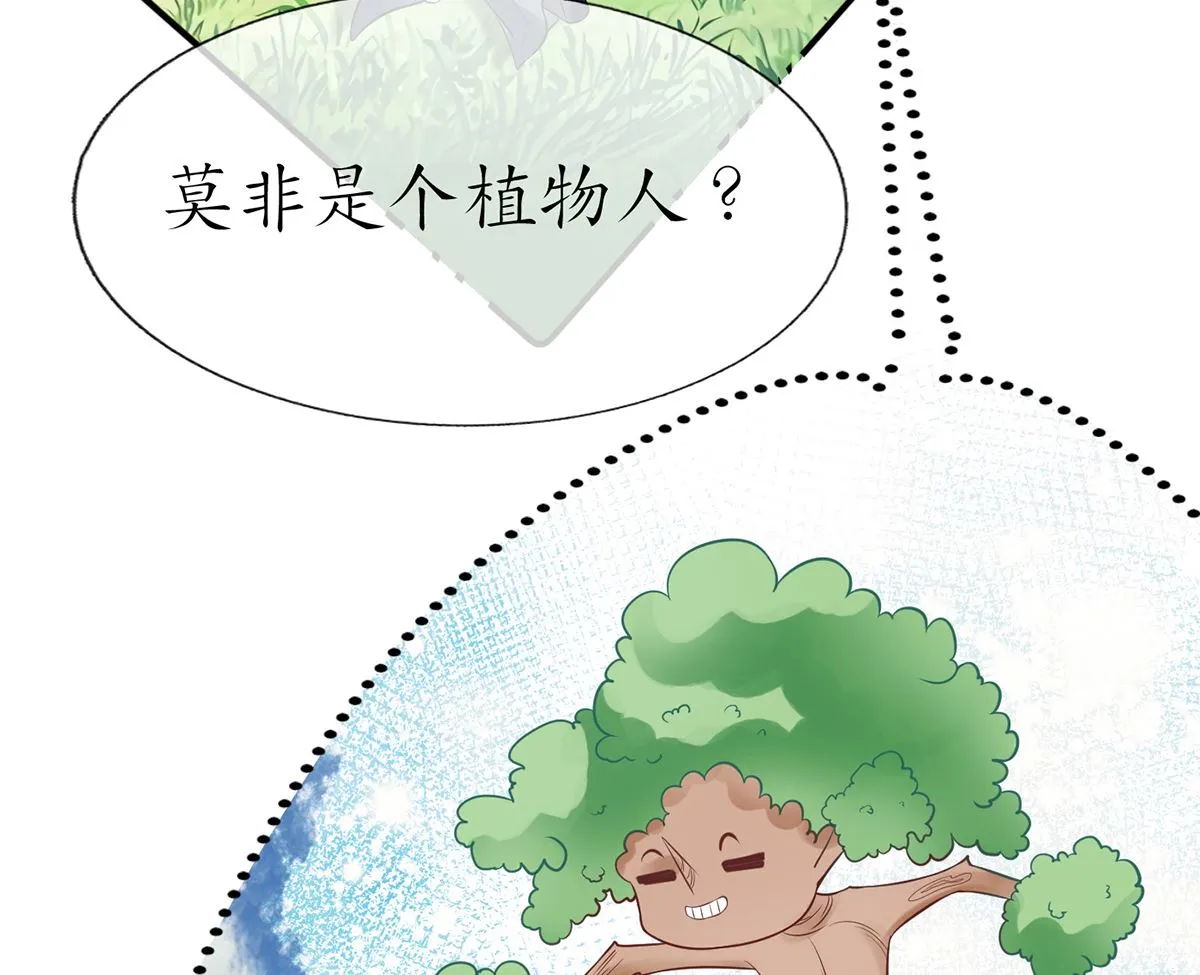 第10话 痛不痛？ 第64页
