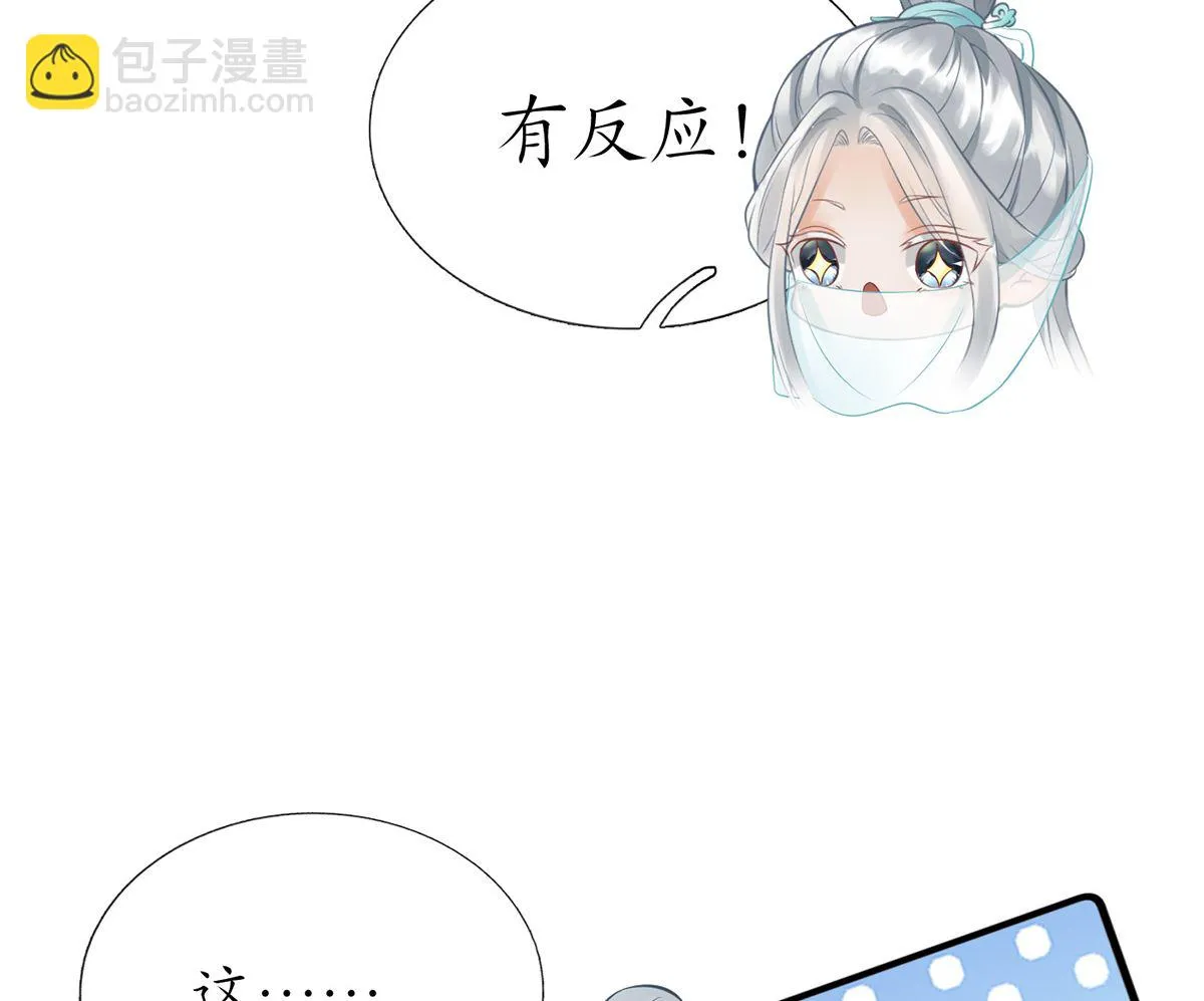 第10话 痛不痛？ 第71页