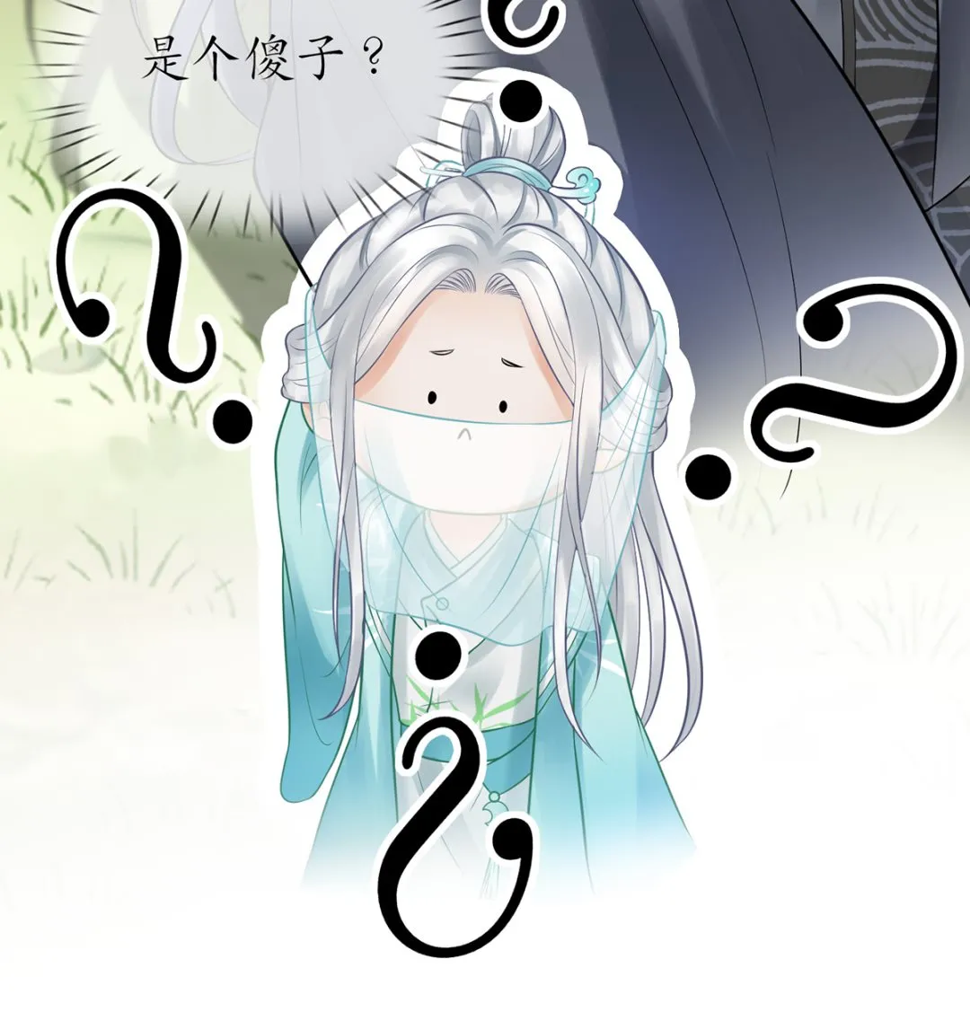 第10话 痛不痛？ 第76页