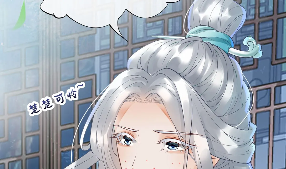 第5话 昨晚是不是…… 第5页