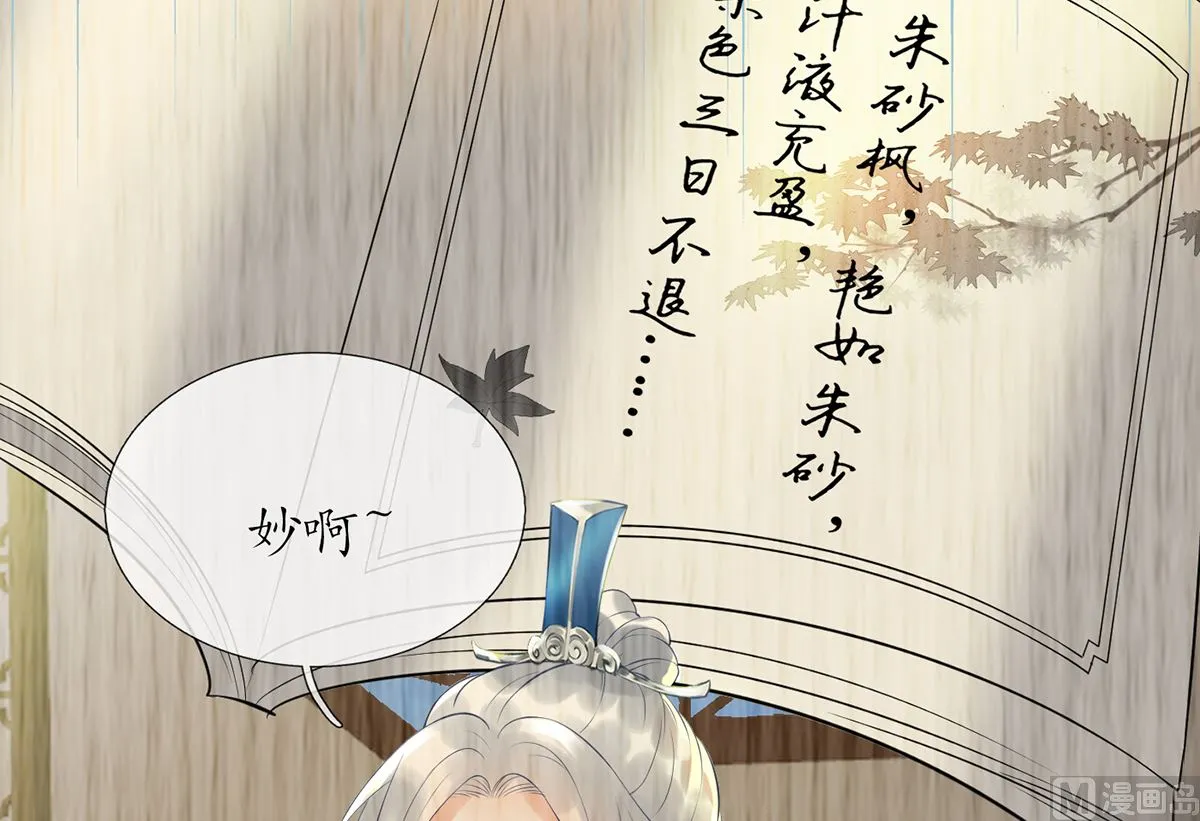第5话 昨晚是不是…… 第9页