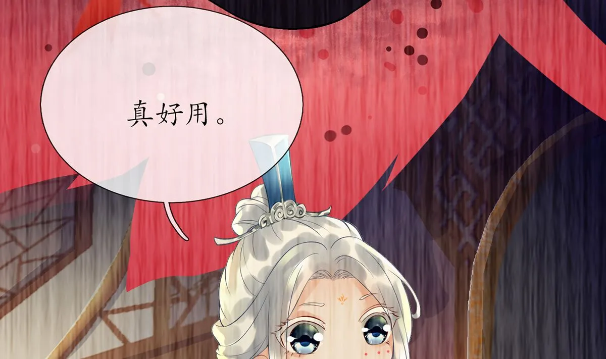 第5话 昨晚是不是…… 第13页