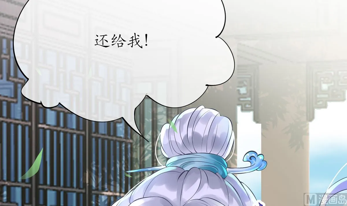 第5话 昨晚是不是…… 第18页