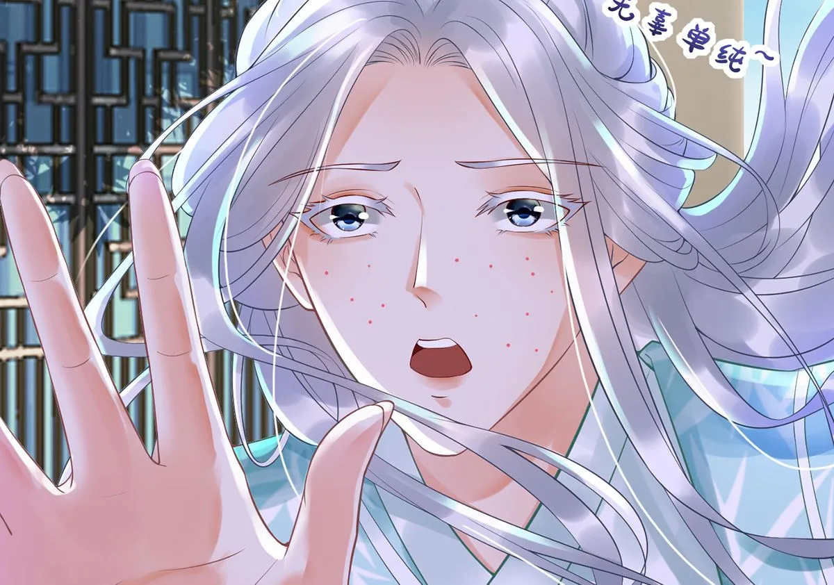 第5话 昨晚是不是…… 第19页