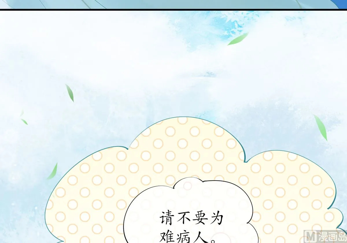 第5话 昨晚是不是…… 第21页