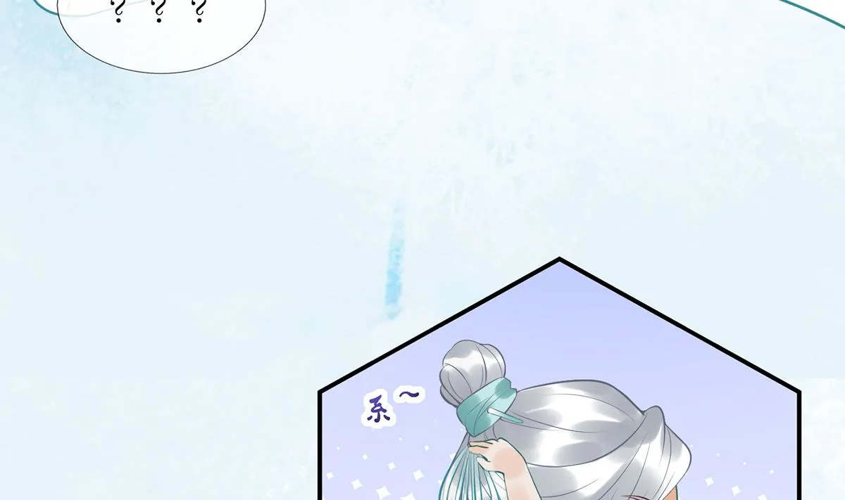 第5话 昨晚是不是…… 第23页
