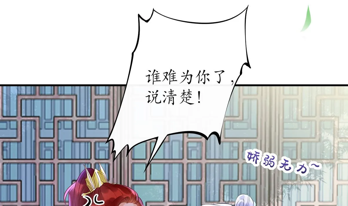 第5话 昨晚是不是…… 第25页