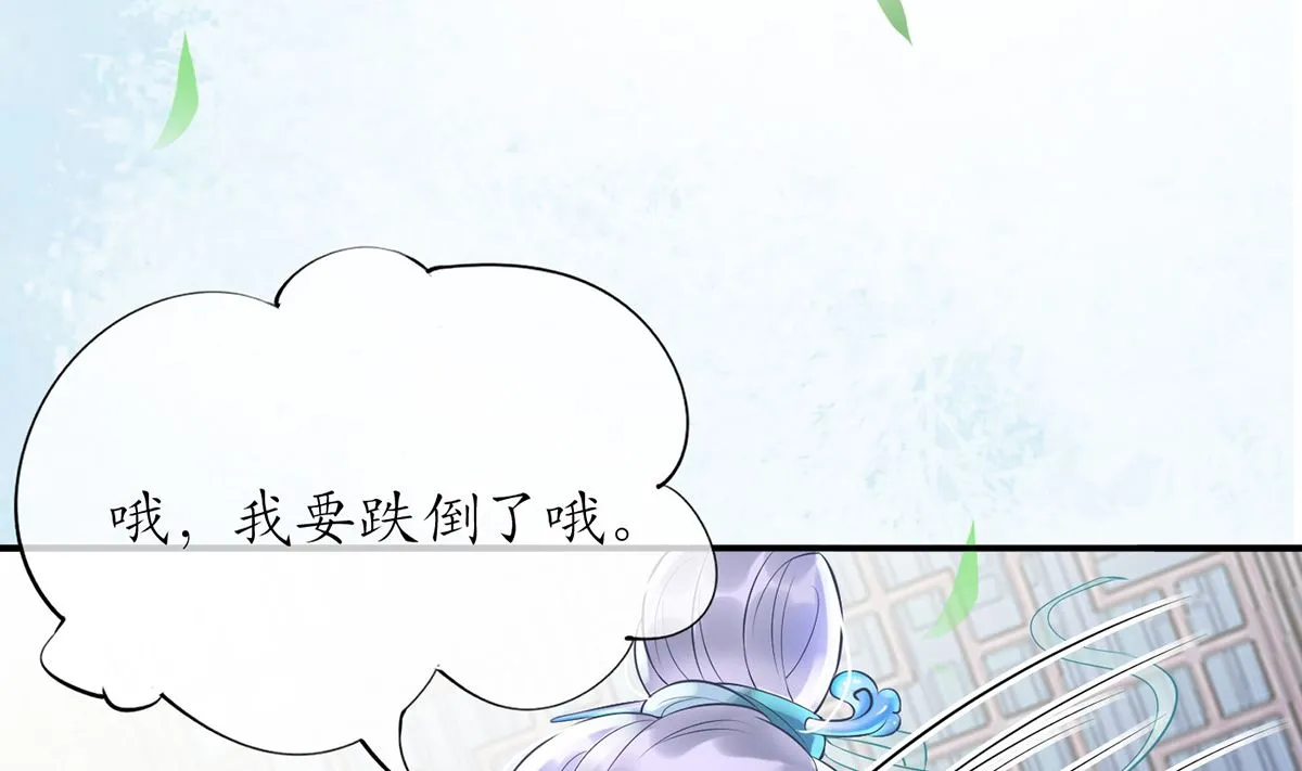 第5话 昨晚是不是…… 第28页