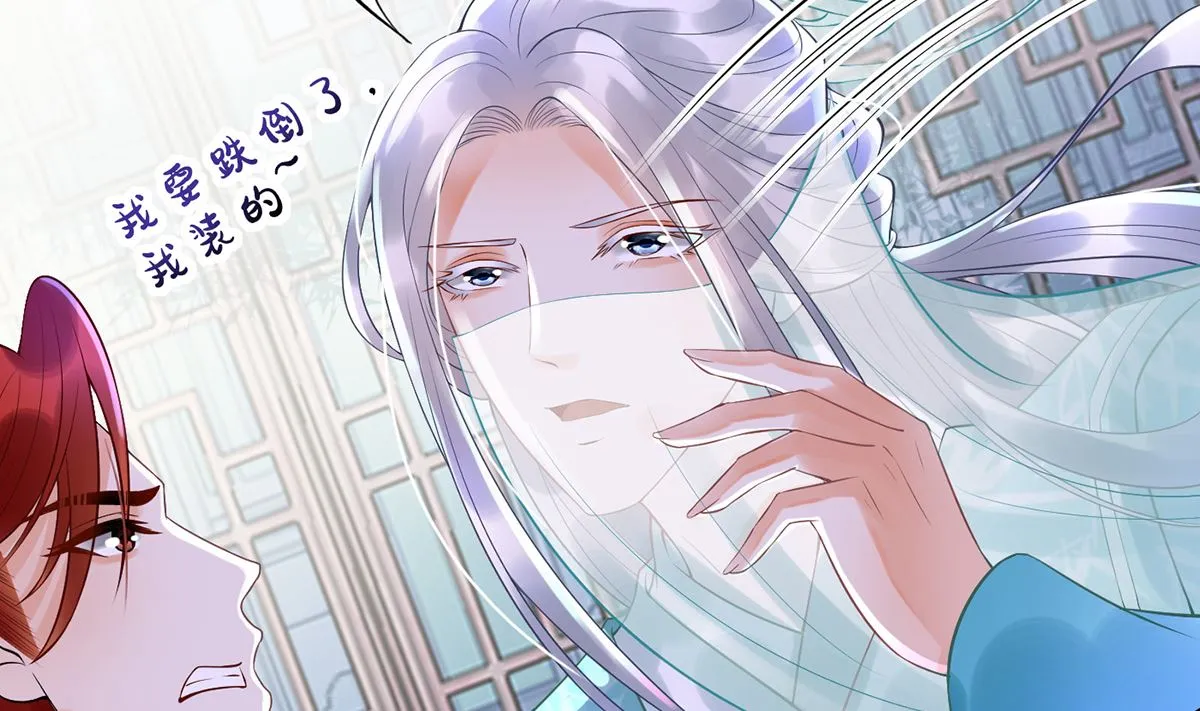 第5话 昨晚是不是…… 第29页