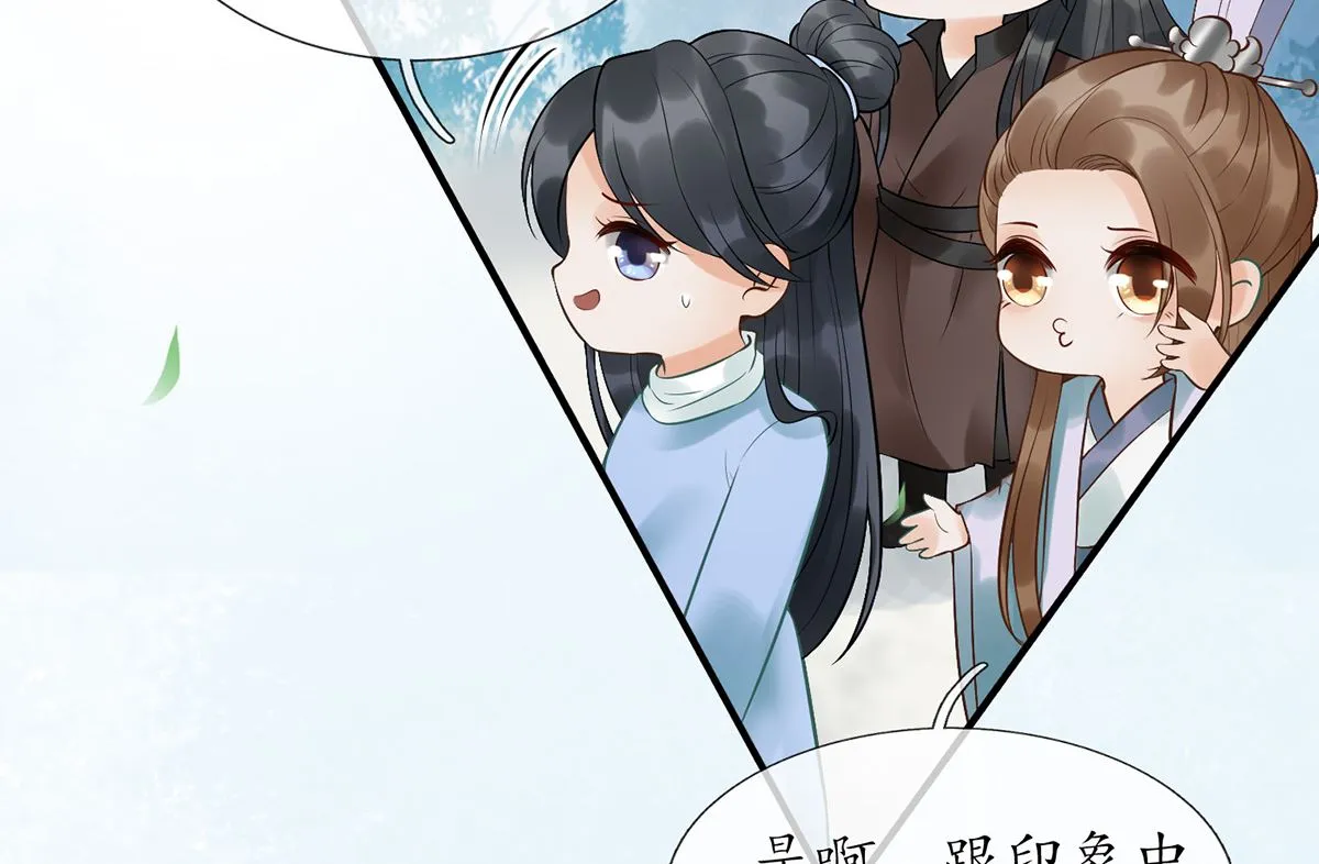 第5话 昨晚是不是…… 第32页