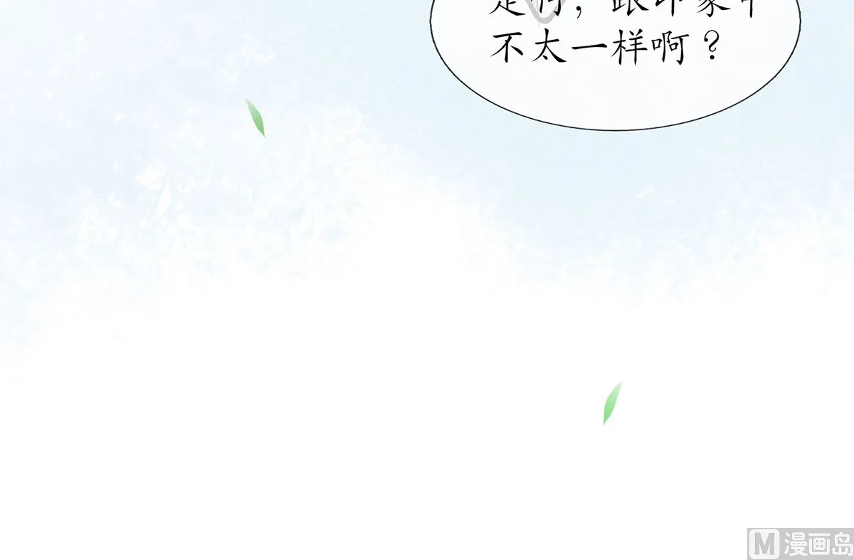 第5话 昨晚是不是…… 第33页