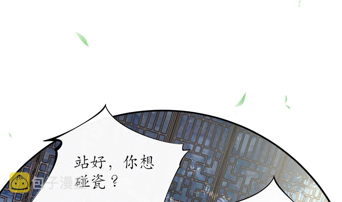 第5话 昨晚是不是…… 第34页