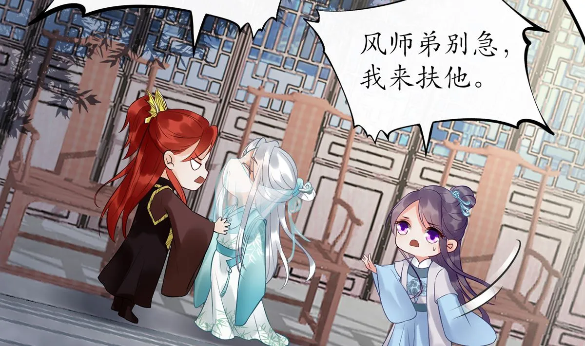 第5话 昨晚是不是…… 第35页