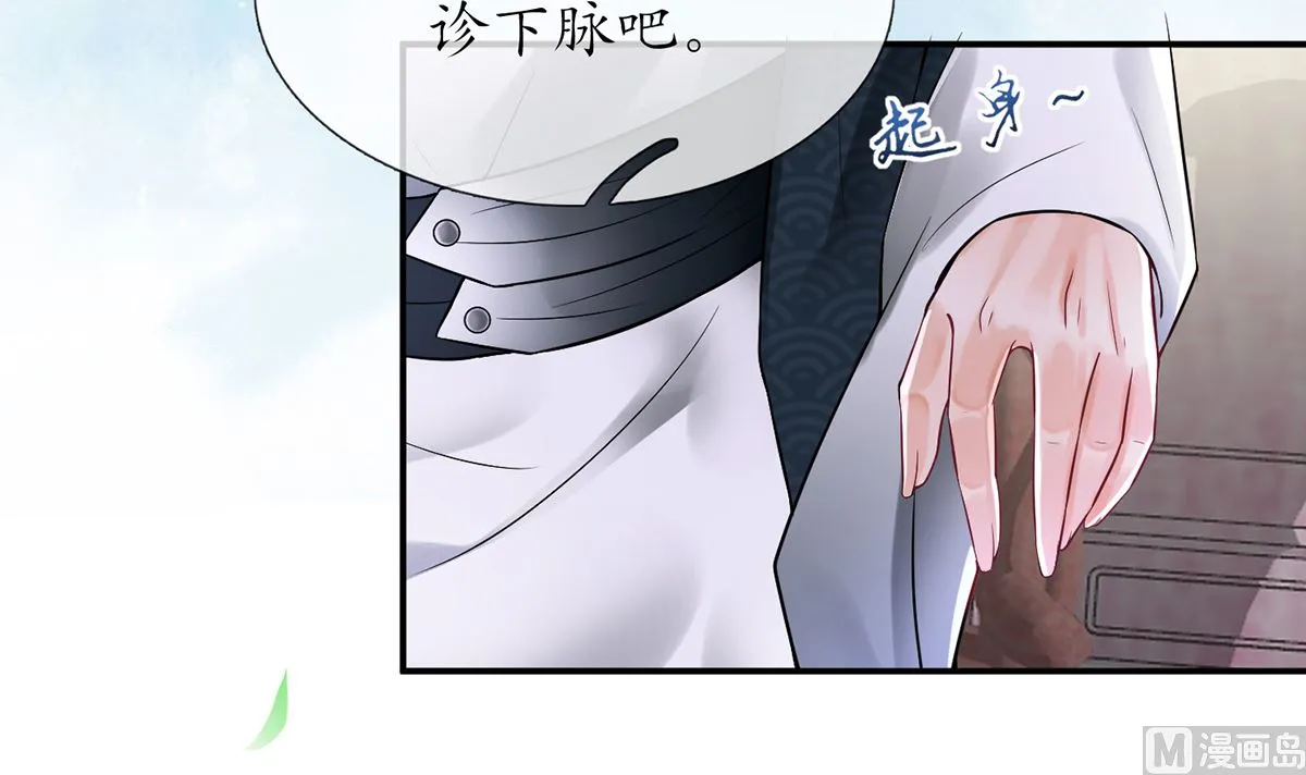 第5话 昨晚是不是…… 第39页