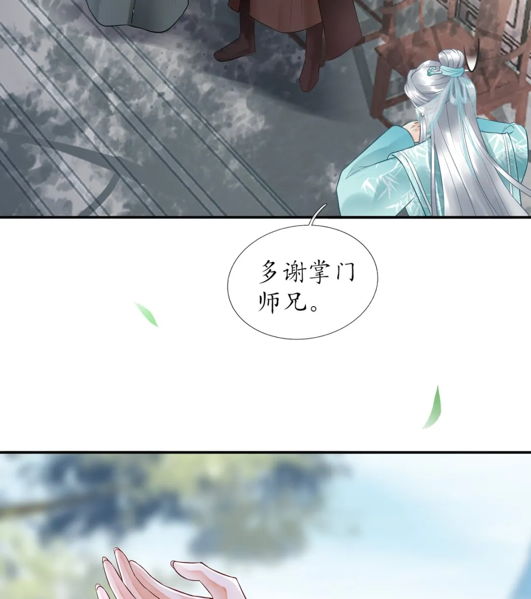 第5话 昨晚是不是…… 第41页