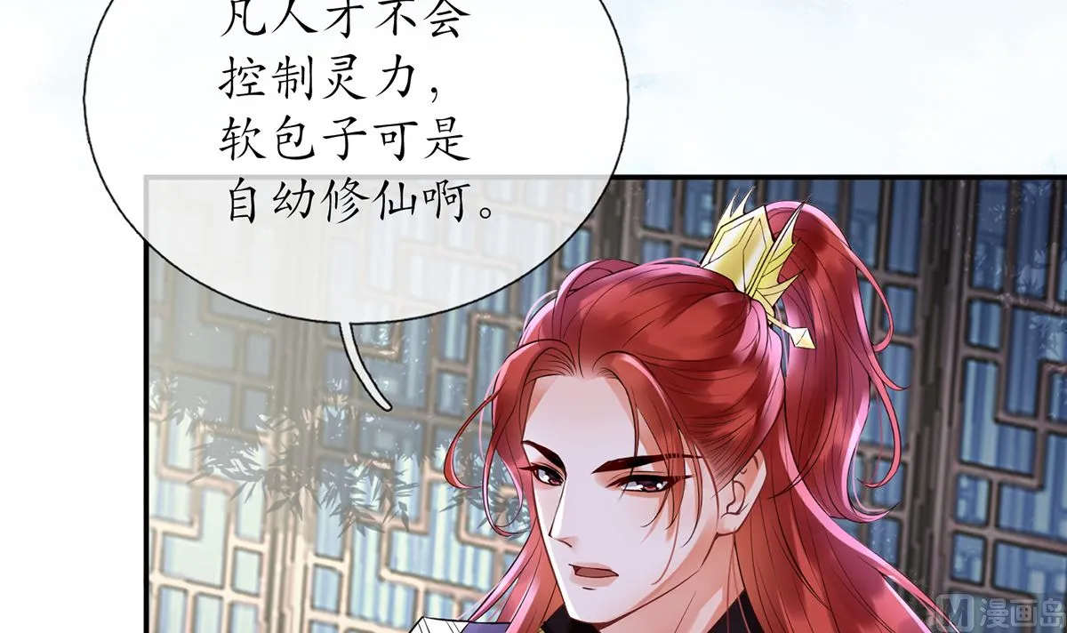 第5话 昨晚是不是…… 第45页