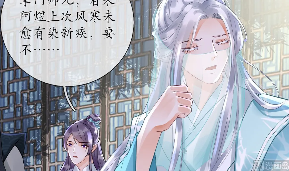 第5话 昨晚是不是…… 第48页