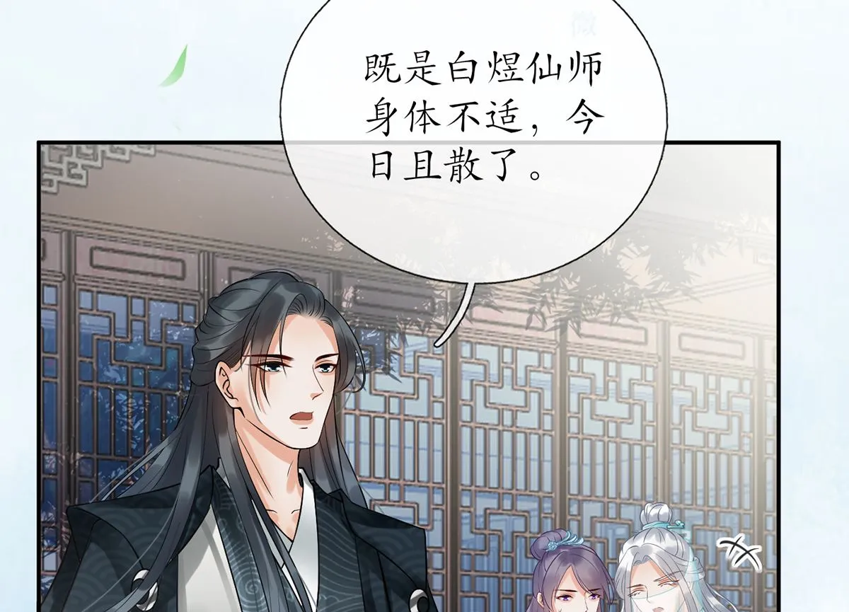 第5话 昨晚是不是…… 第50页