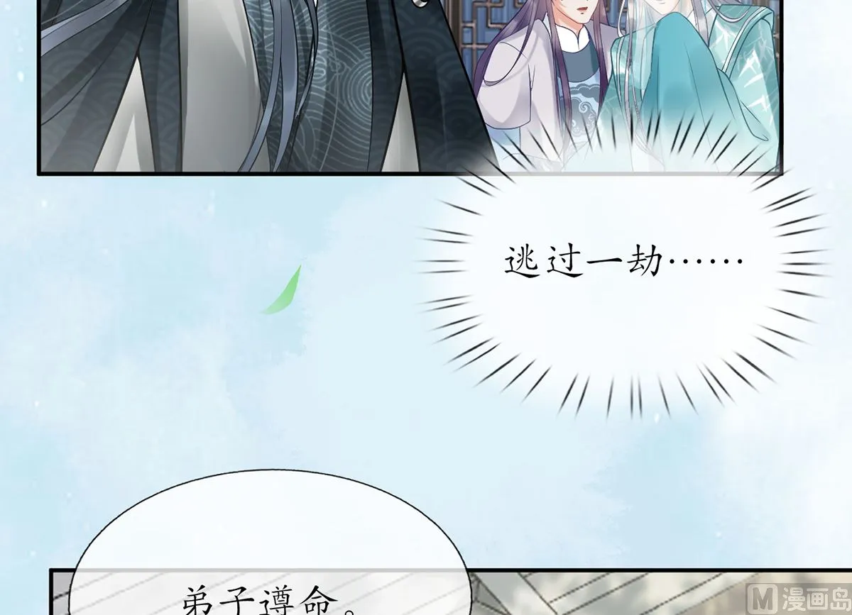 第5话 昨晚是不是…… 第51页