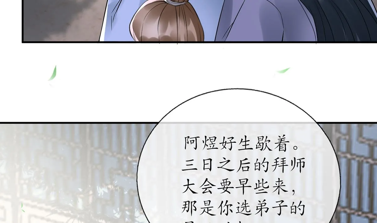 第5话 昨晚是不是…… 第53页