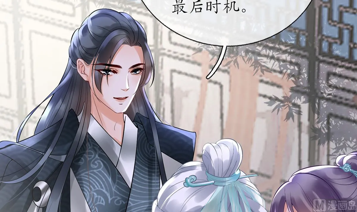 第5话 昨晚是不是…… 第54页