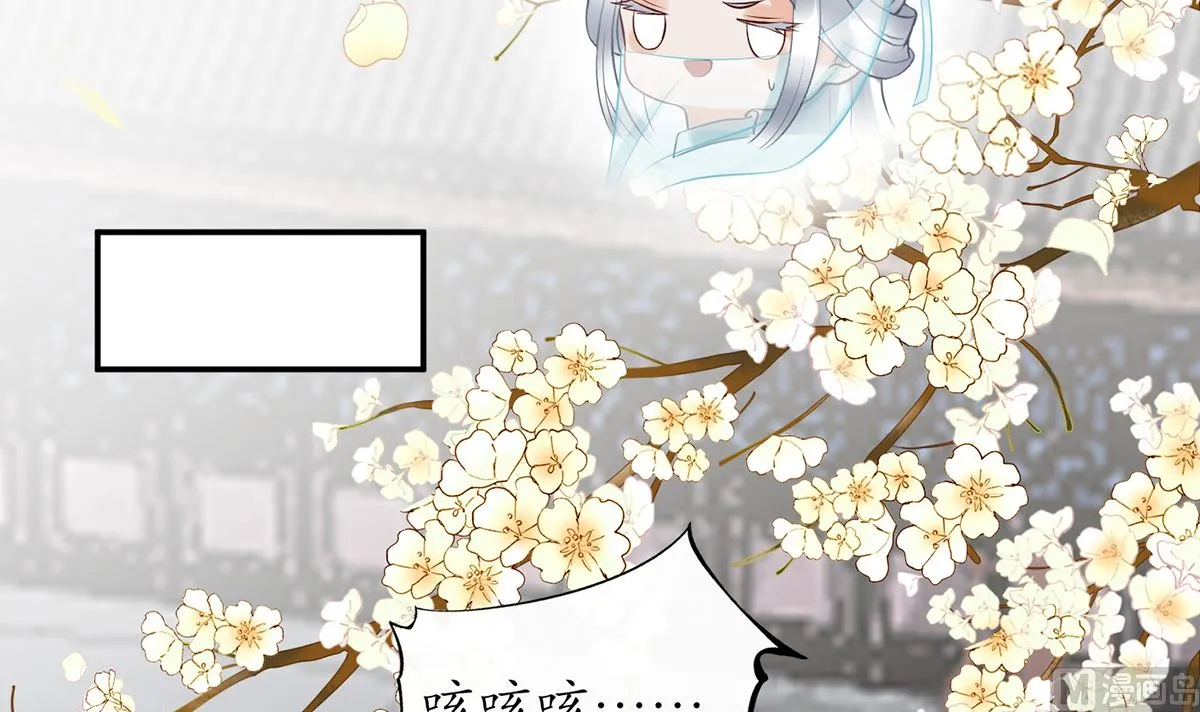 第5话 昨晚是不是…… 第57页