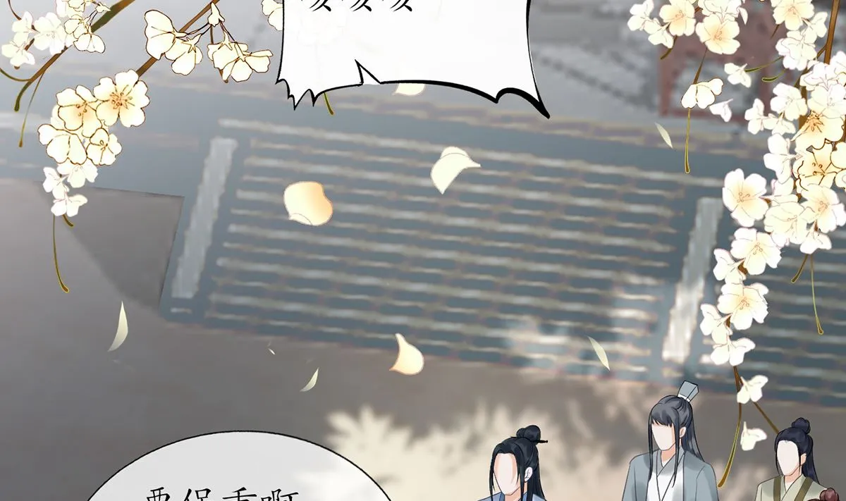 第5话 昨晚是不是…… 第58页