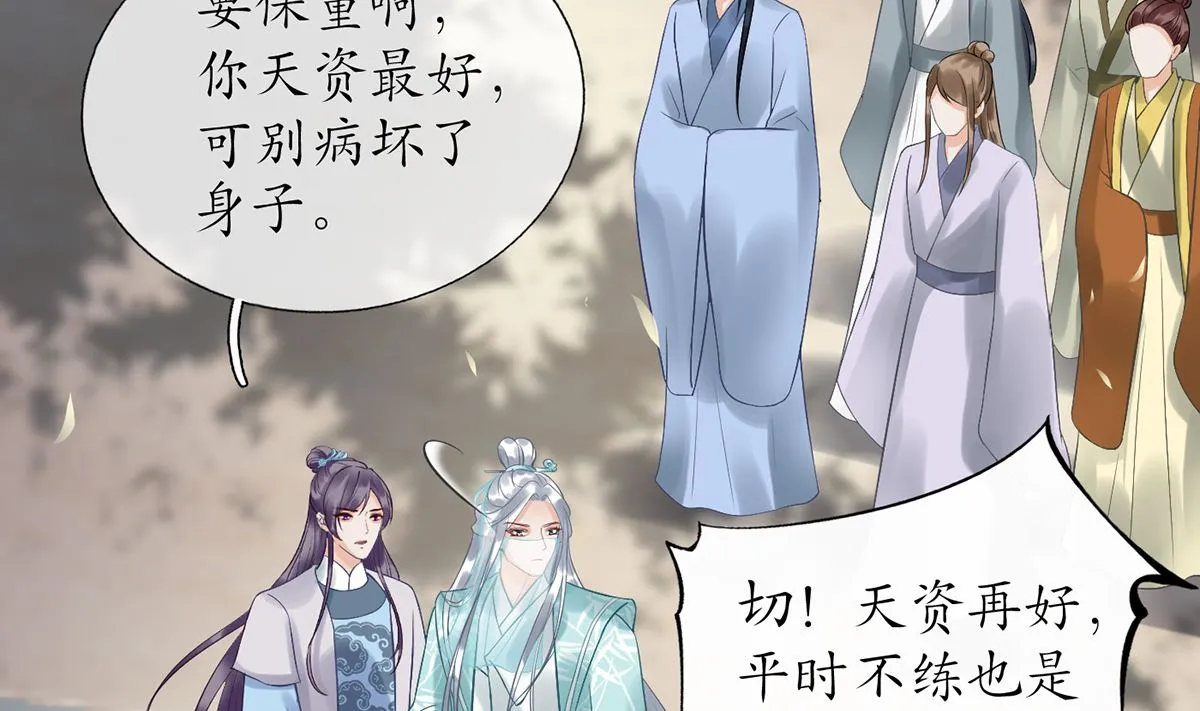 第5话 昨晚是不是…… 第59页
