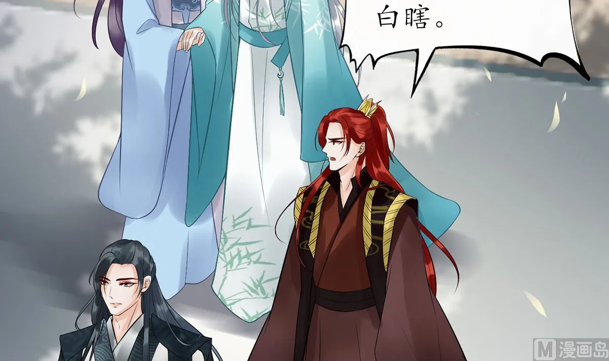 第5话 昨晚是不是…… 第60页
