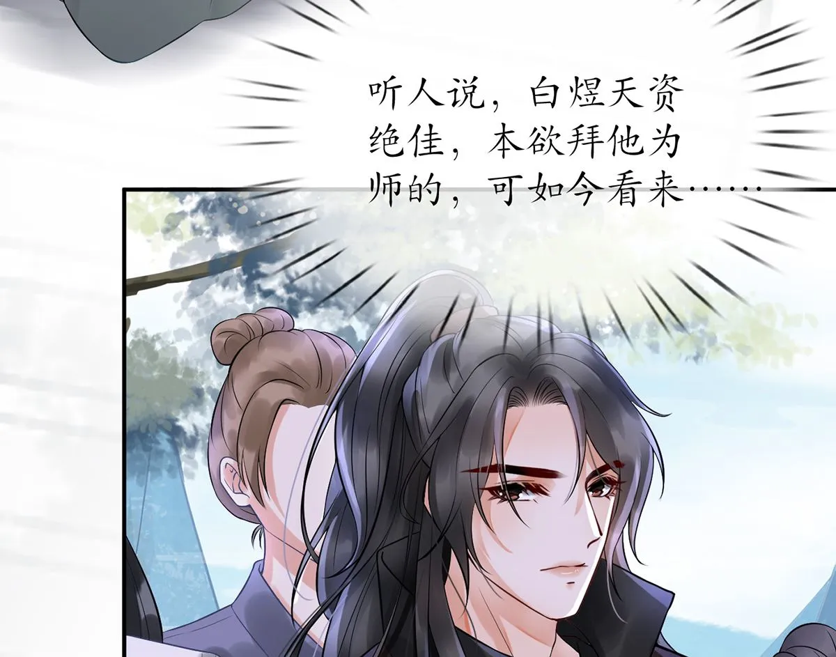 第5话 昨晚是不是…… 第62页