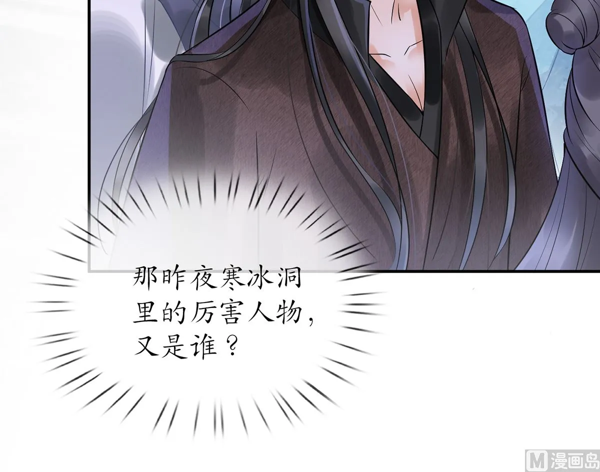 第5话 昨晚是不是…… 第63页