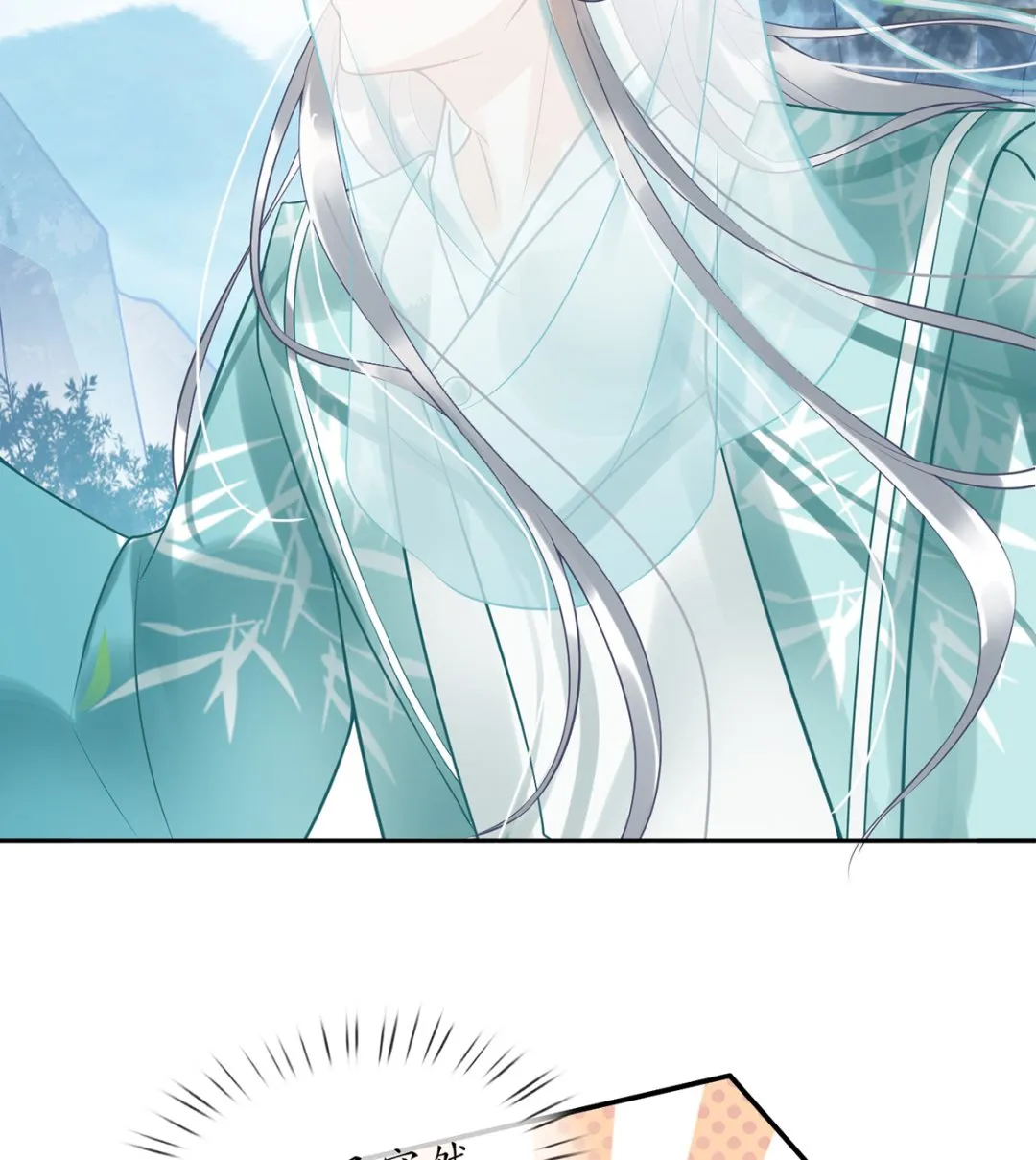 第5话 昨晚是不是…… 第68页