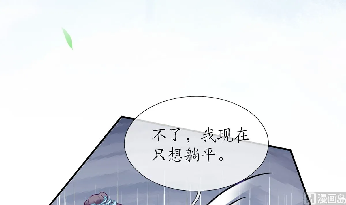 第5话 昨晚是不是…… 第72页