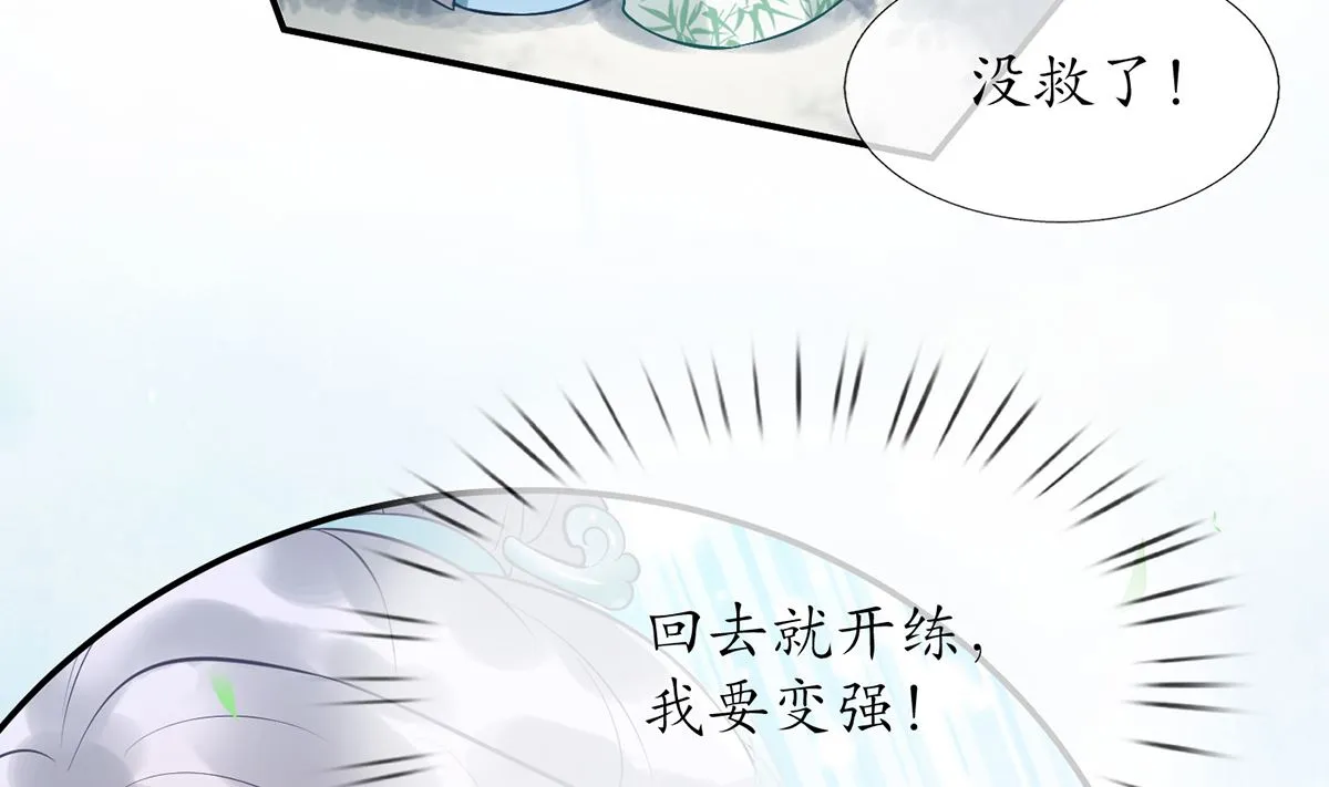 第5话 昨晚是不是…… 第74页