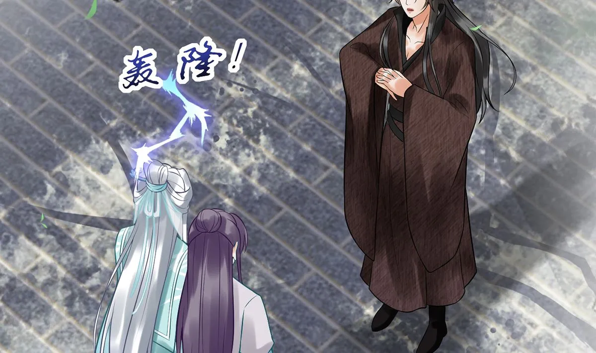 第5话 昨晚是不是…… 第83页