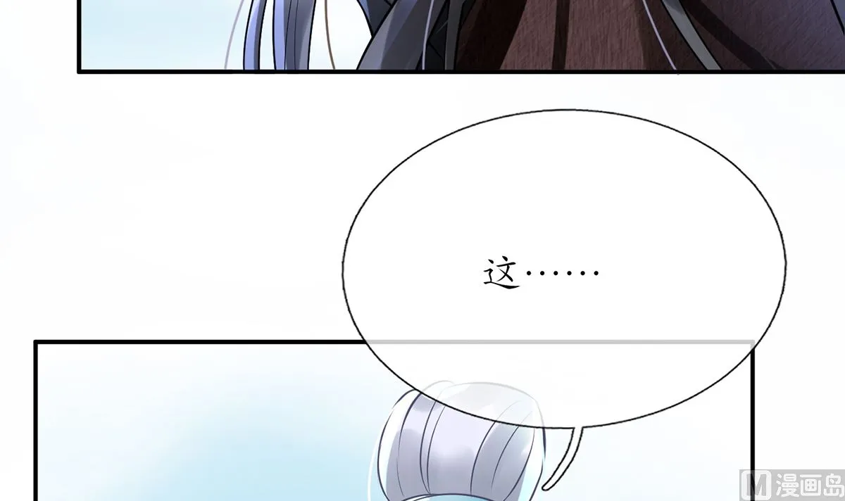 第5话 昨晚是不是…… 第87页