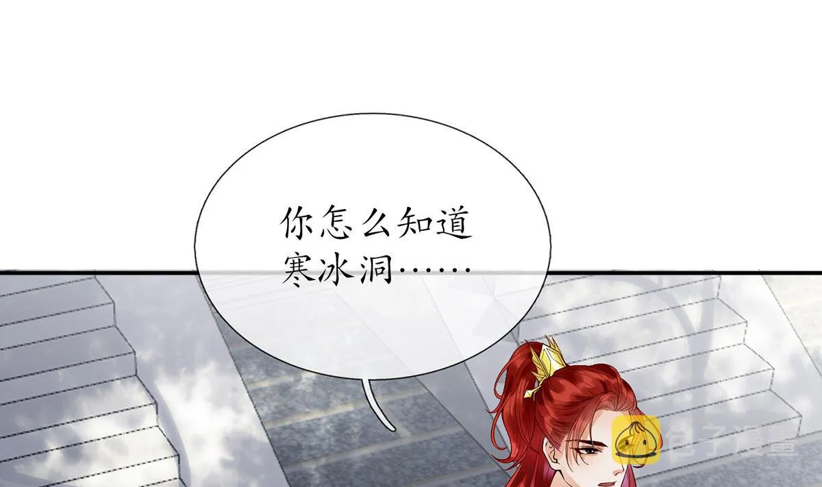 第6话 对渣攻下手 第4页