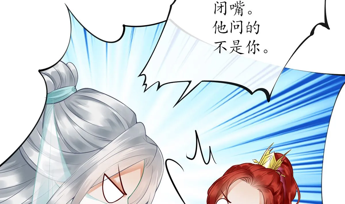 第6话 对渣攻下手 第7页