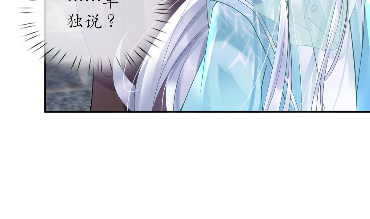 第6话 对渣攻下手 第11页