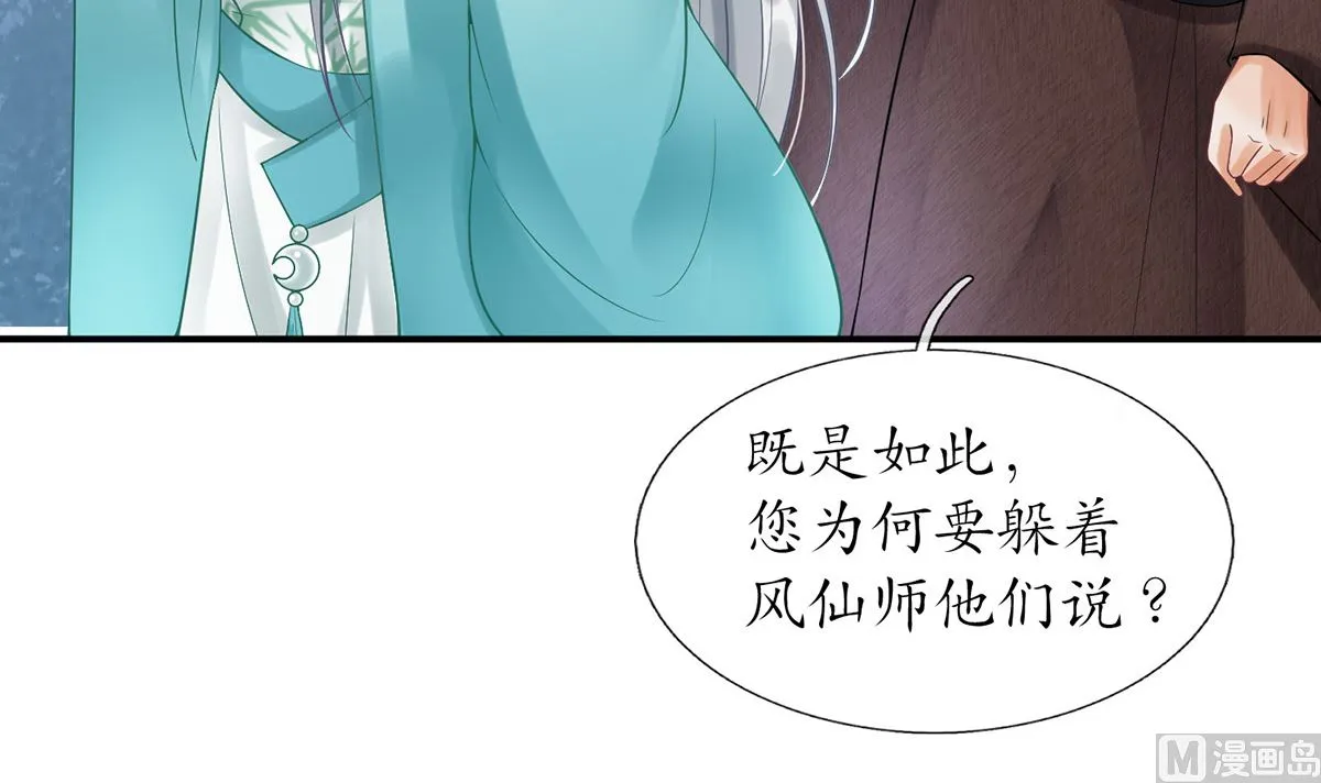 第6话 对渣攻下手 第18页
