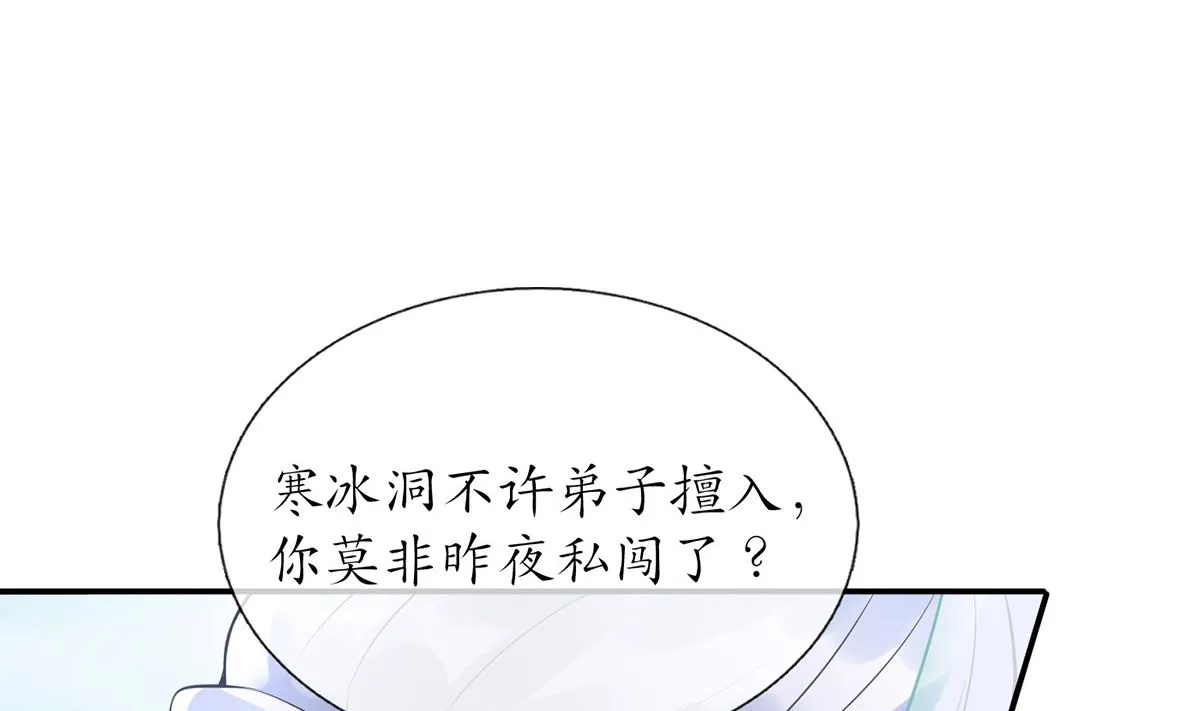 第6话 对渣攻下手 第19页