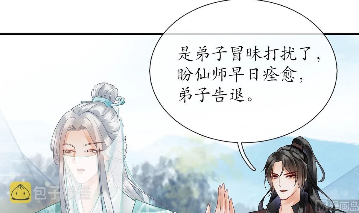 第6话 对渣攻下手 第27页