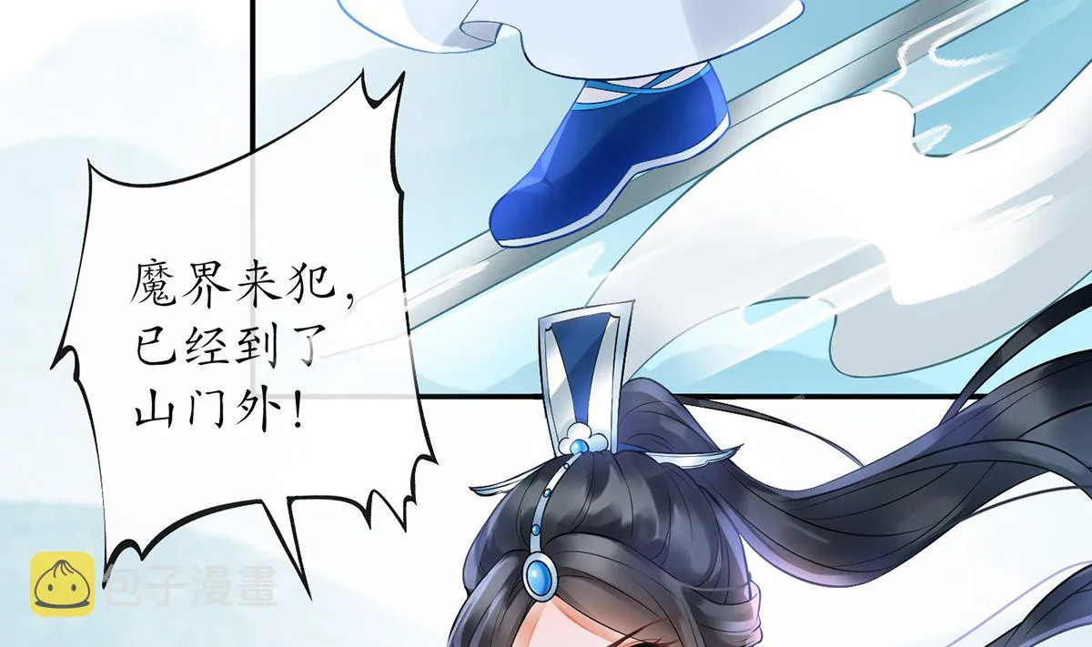 第6话 对渣攻下手 第35页