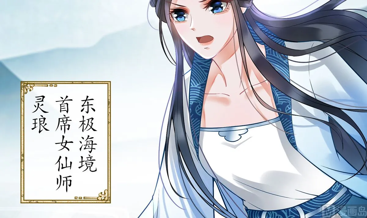第6话 对渣攻下手 第36页