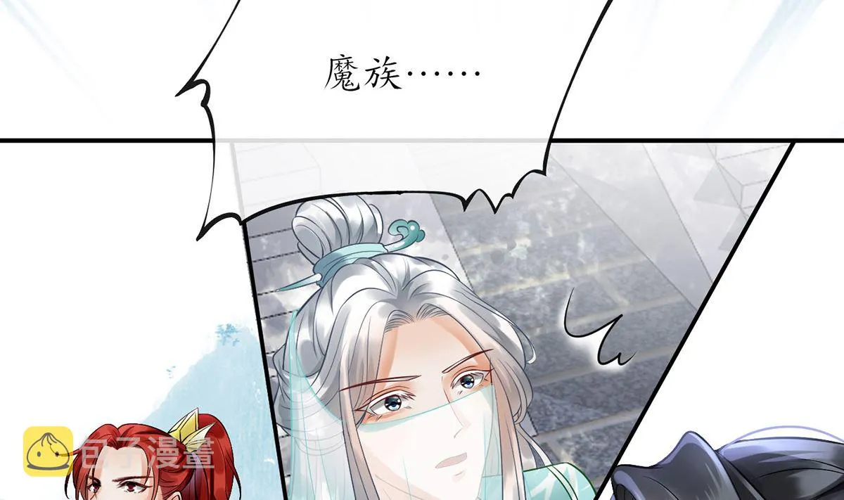 第6话 对渣攻下手 第41页