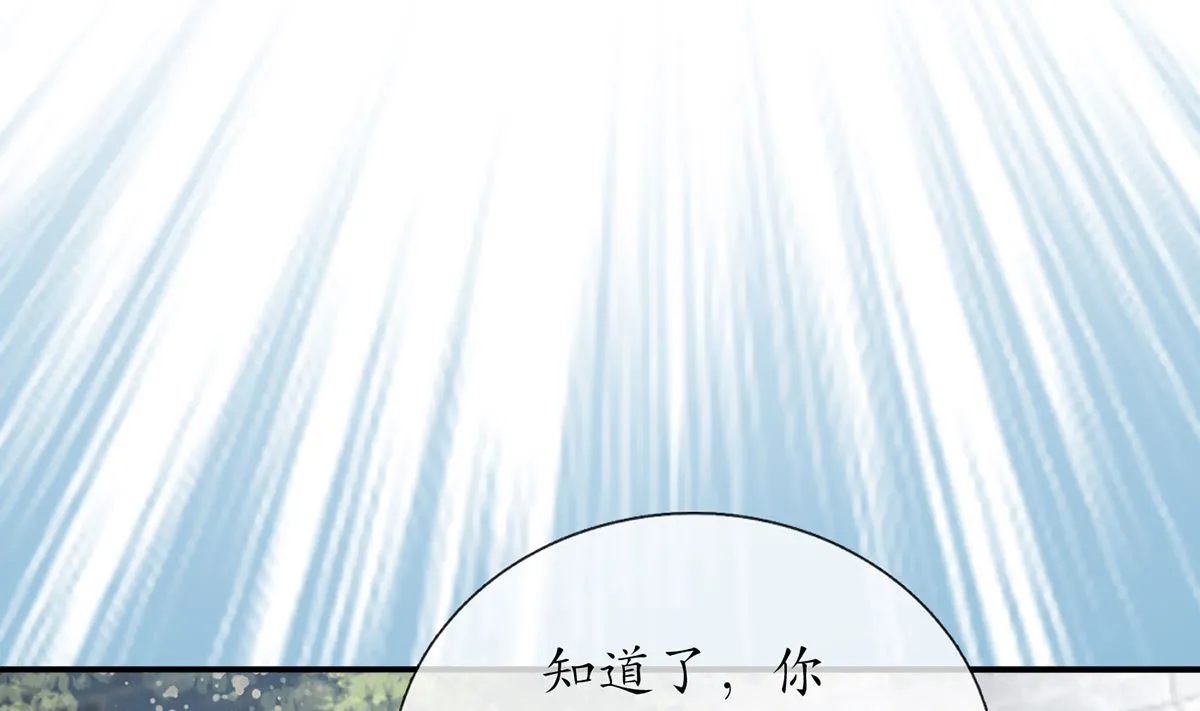 第6话 对渣攻下手 第43页