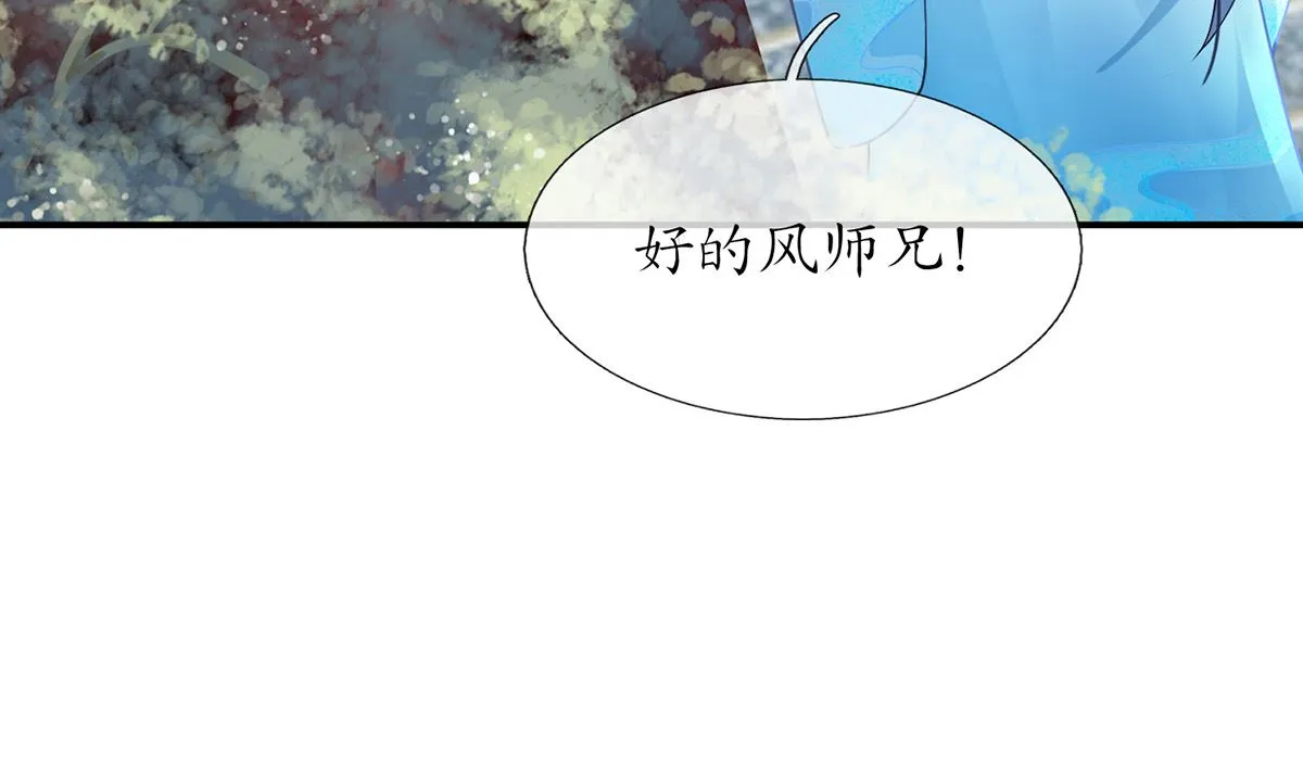 第6话 对渣攻下手 第46页